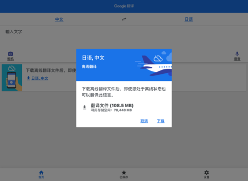 谷歌插件翻译页面_谷歌插件翻译_telegram谷歌翻译插件