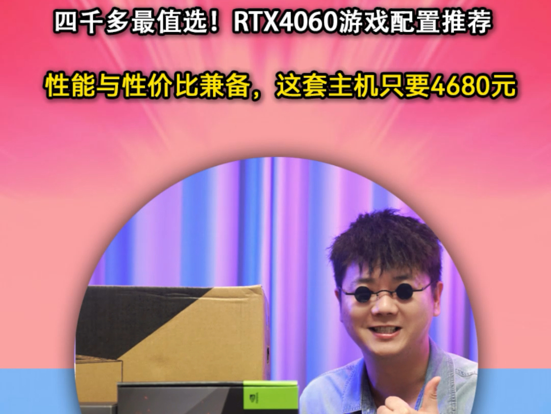 主流电脑配置大概需要多少钱_现在主流电脑配置_玩主流游戏电脑配置一般多少钱的才行