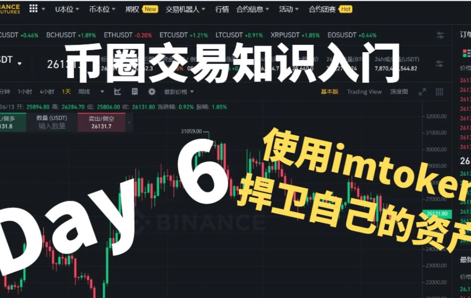 火币网比特币_imtoken钱包支持火币链吗_可汗币火币网