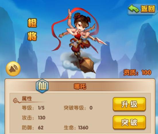 哪吒三太子游戏攻略_fc哪吒三太子图文攻略_哪吒太子符咒
