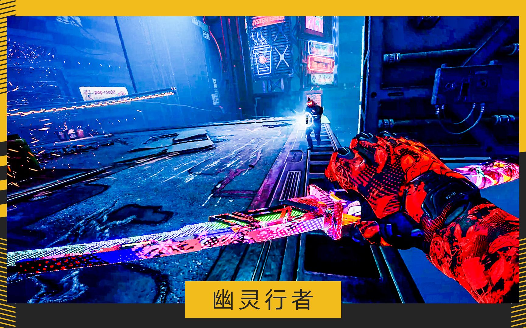 空间视觉错觉_幽灵党主题曲mv视觉_戏将迎来更大发展空间。其中,《幽灵行者》堪称佳作,玩家得到了双重愉悦——视觉