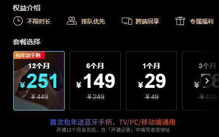 云游戏费流量_云游戏费流量_云游戏流量费得多贵