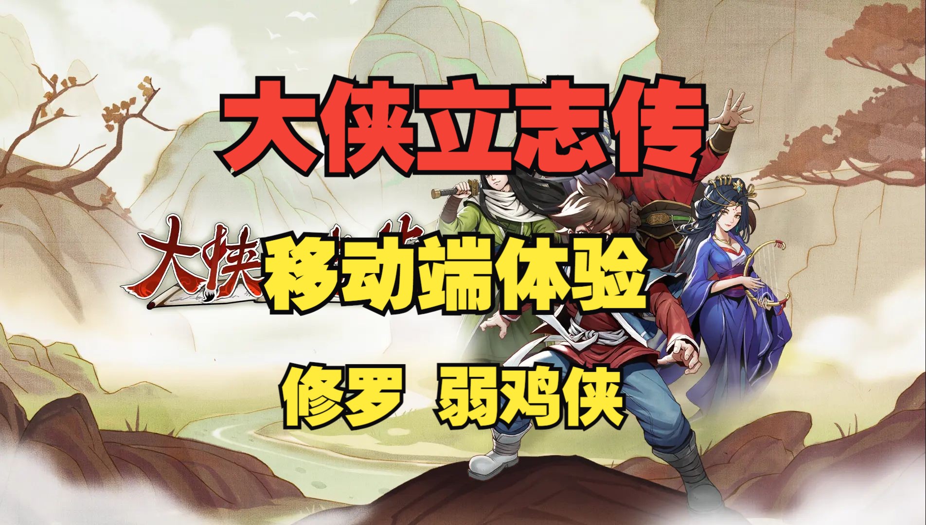 大侠立志传物品id_大侠立志传物品id_大侠立志传物品id