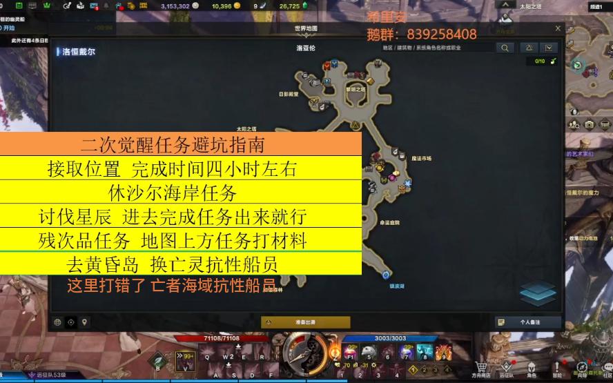 命运方舟小号二觉任务怎么做_命运方舟小号二觉任务怎么做_命运方舟小号二觉任务怎么做