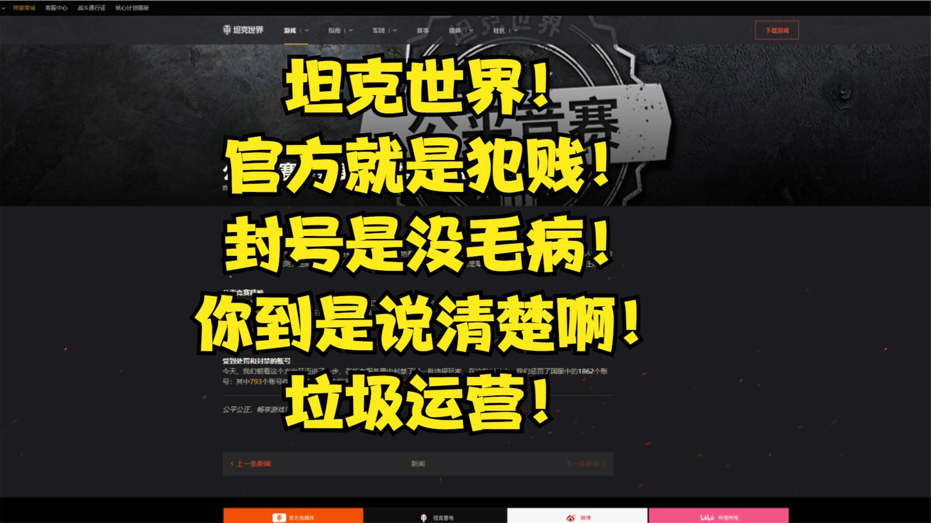 游戏行为异常封号一周怎么回事_游戏行为异常封号怎么回事_不正常游戏行为封号7天