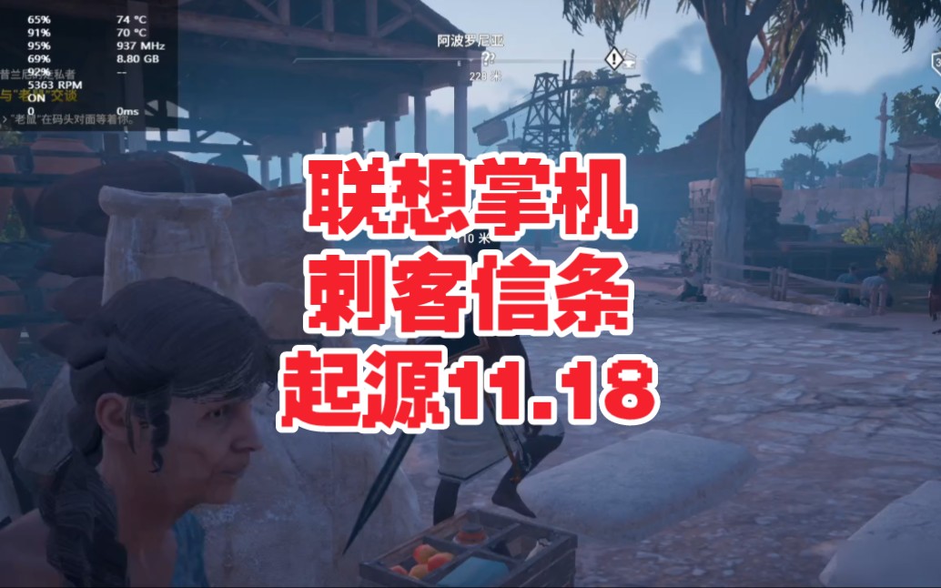 刺客信条联结核心系统要求_刺客信条联合攻略_刺客信条血统会心一击
