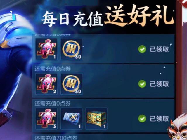 每日充值对游戏有好处吗_充值游戏好吗_游戏充钱好处跟坏处