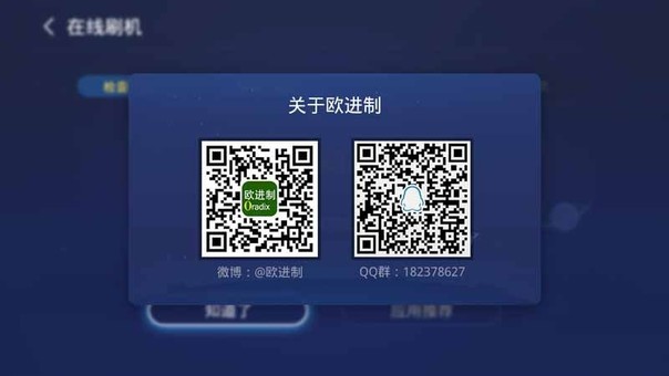 开心盒子助手刷机教程_开心盒子安装_盒子助手教程开心刷机怎么用