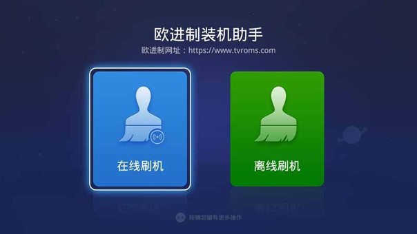 盒子助手教程开心刷机怎么用_开心盒子助手刷机教程_开心盒子安装