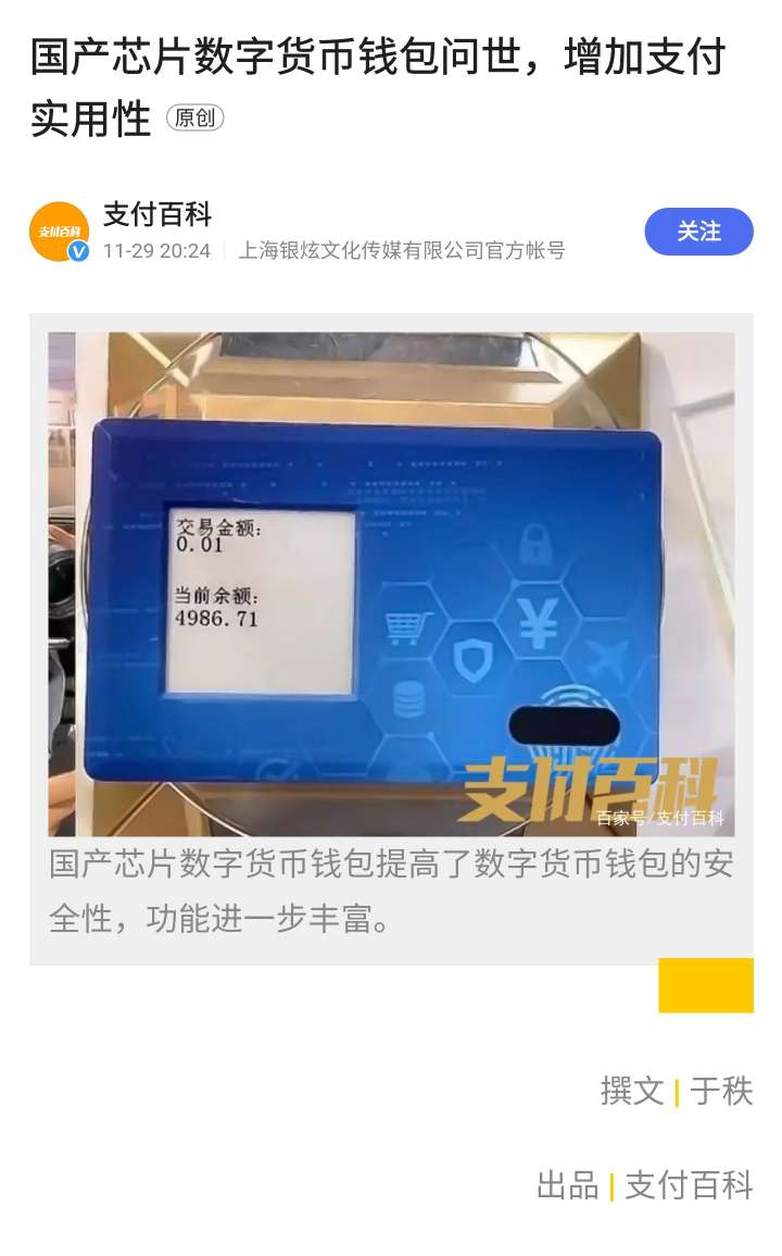 钱包数字货币_img数字钱包_im数字货币钱包