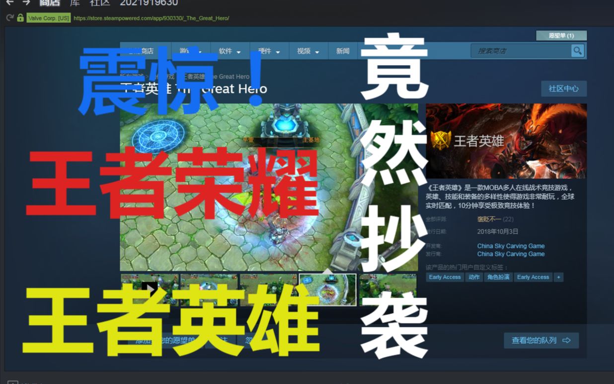 王者荣耀抄袭什么手游_抄袭王者荣耀手游违法吗_抄袭王者荣耀手游犯法吗