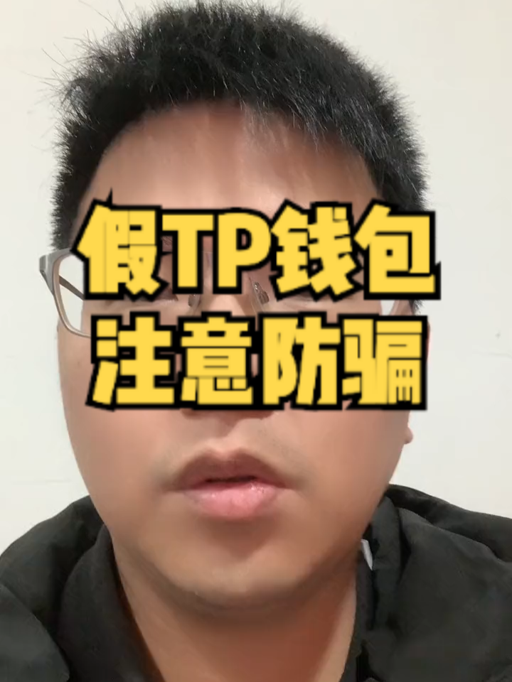tp钱包资产归集_tp钱包资产为零_TP钱包资产对不上