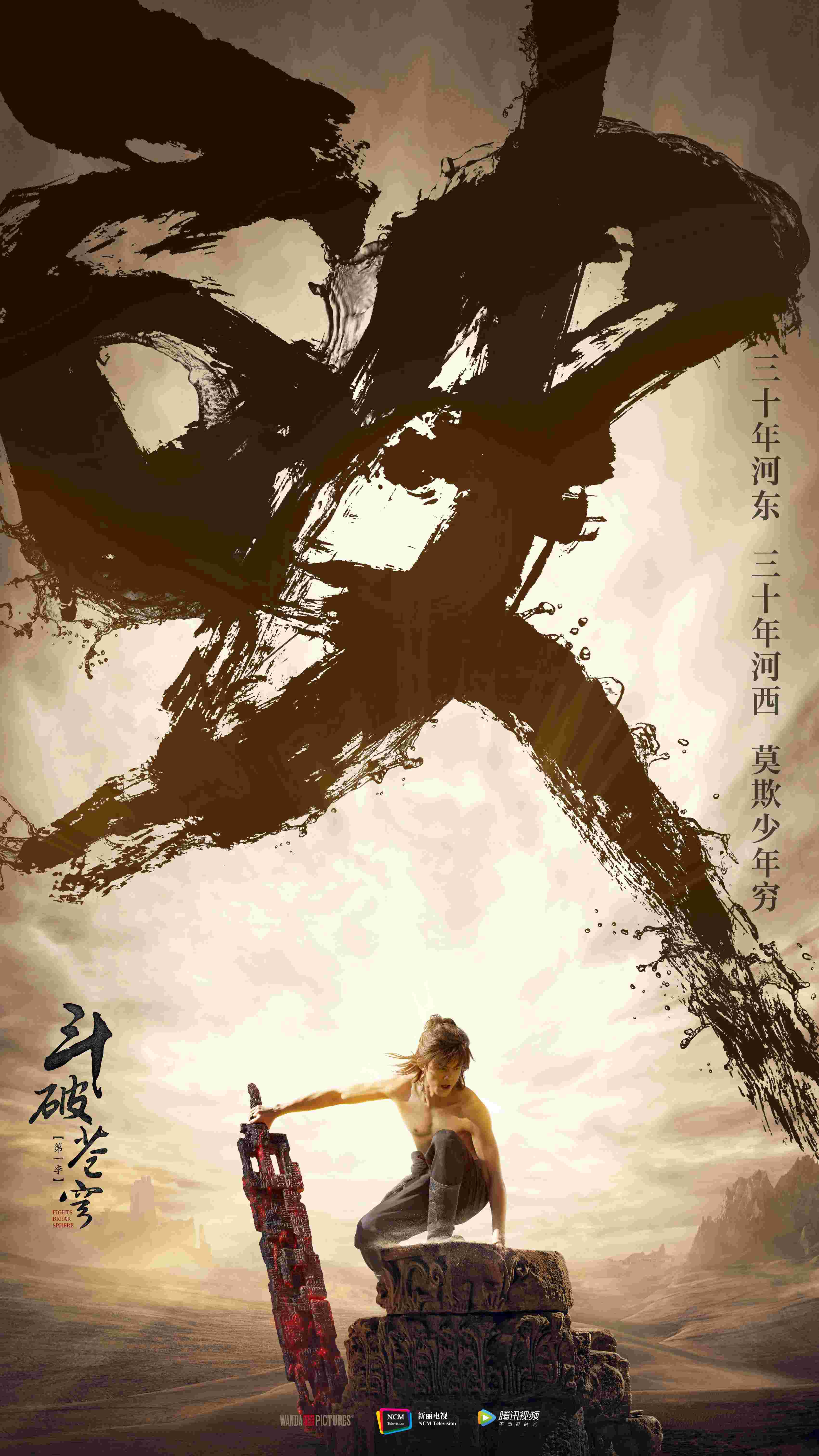 斗破苍穹从小到大级别_斗破苍穹苍穹_斗破苍穹多大少兆