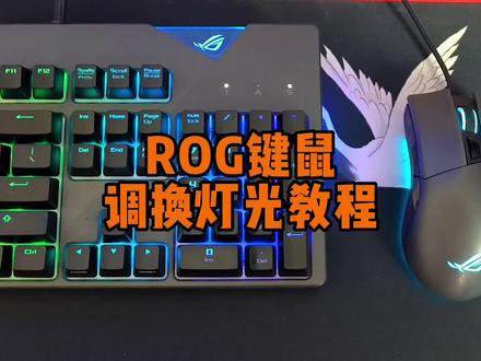 玩家国度键盘灯关闭_玩家国度键盘灯光只有一种模式_玩家国度电脑键盘灯怎么关