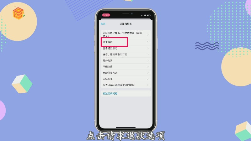 苹果软件退款有时间限制吗_退款限制苹果软件时间有多久_ios退款时间限制