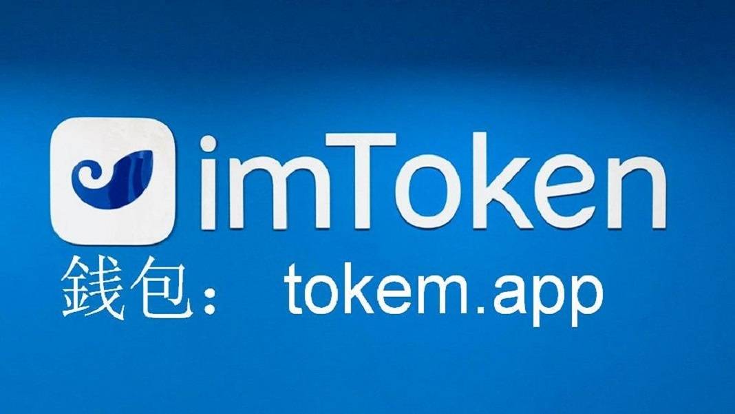 imtoken客服在哪里联系_客服联系方式与链接_客服联系不到怎么办