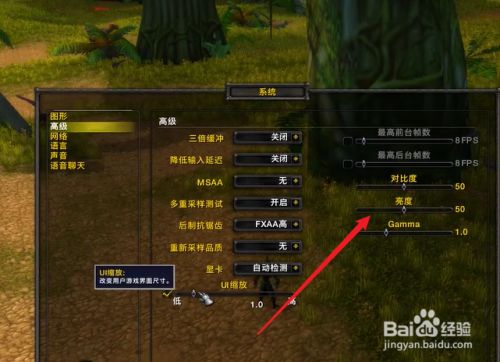 游戏亮度调节_游戏中亮度调节_游戏亮度调节器