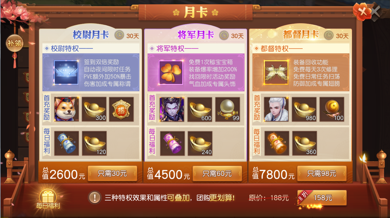 游戏月卡机制_月卡不限次数_游戏月卡时间上限的目的