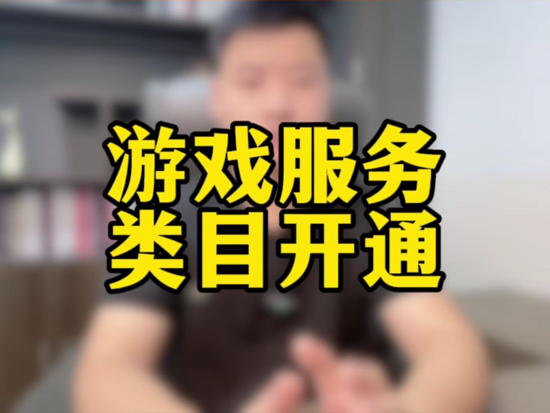 游戏充值支付系统_游戏充值通道代收款犯法吗_游戏充值支付通道