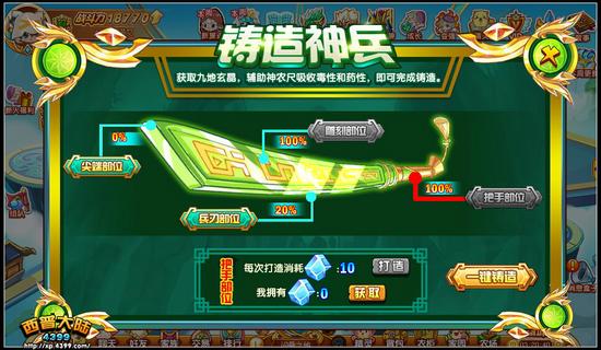 神兵如何炼化_神兵怎么炼器_神兵试炼2 50级