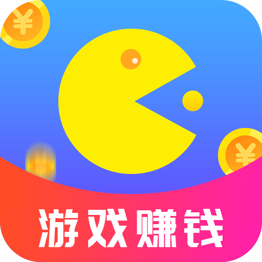 手机赚钱玩游戏_手机打游戏赚钱的游戏有哪些_在手机上打什么游戏可以赚钱
