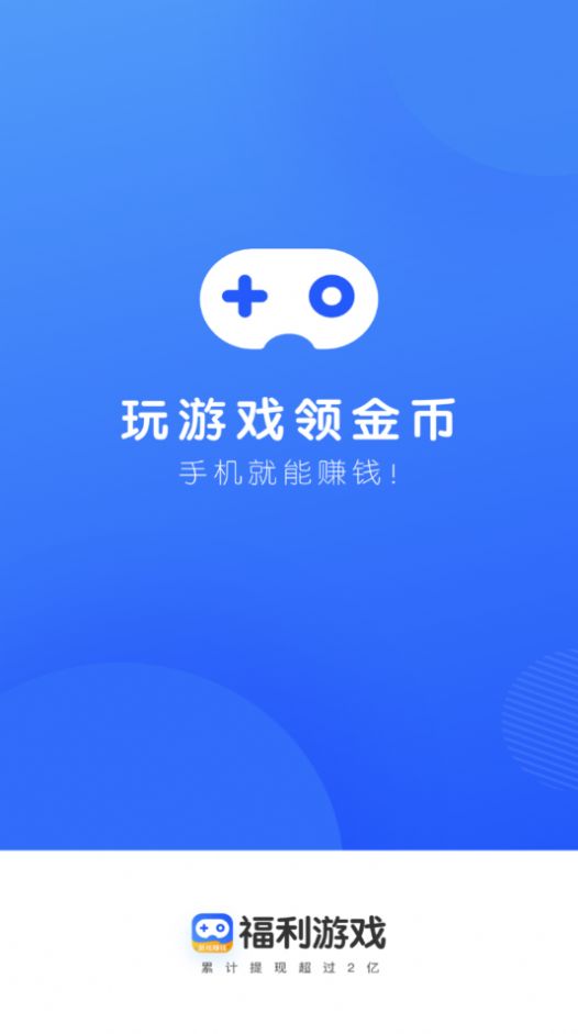 在手机上打什么游戏可以赚钱_手机打游戏赚钱的游戏有哪些_手机赚钱玩游戏
