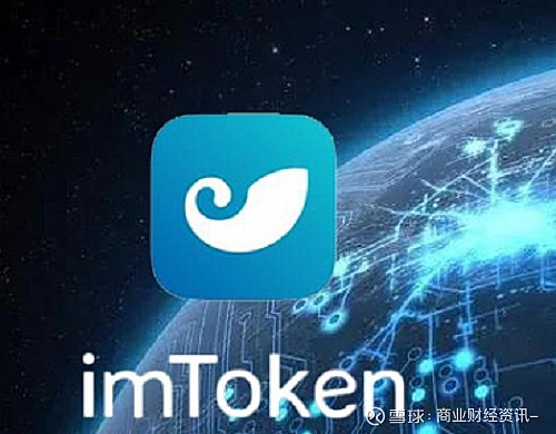 imtoken和tp钱包_钱包imtoken下载_钱包imtoken官网下载