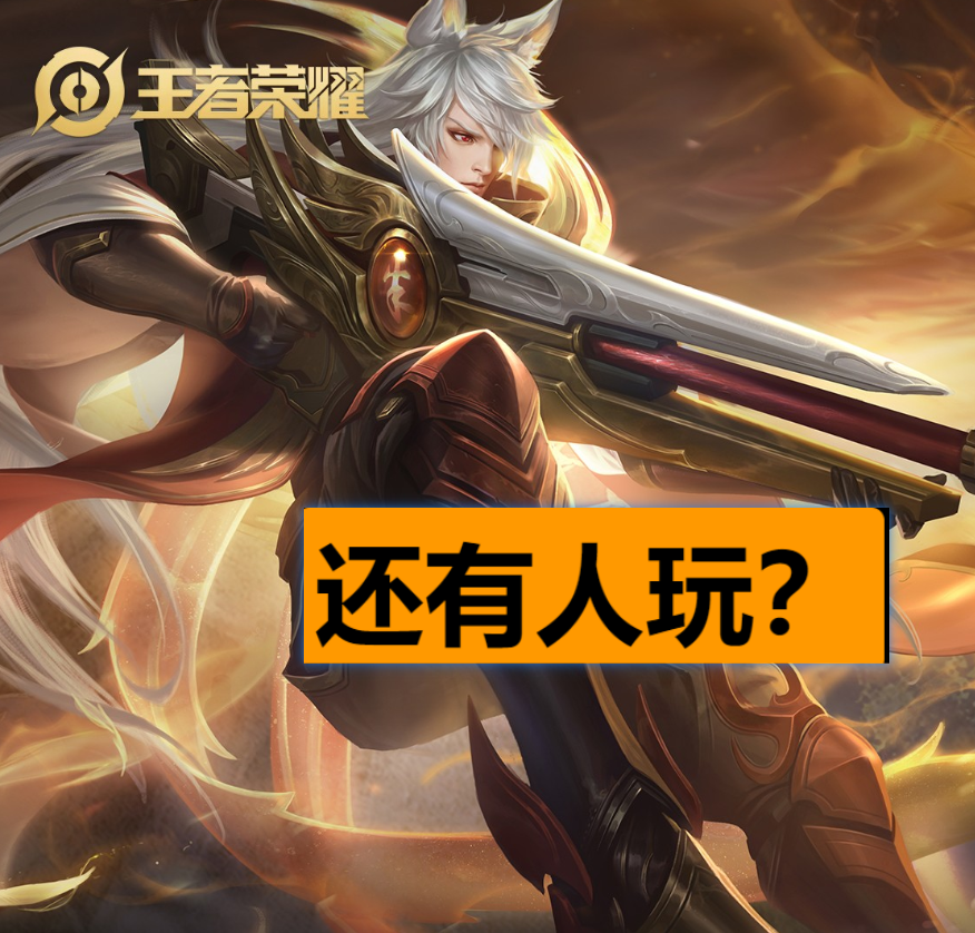 王者抄袭的手游_抄袭王者荣耀证据游戏是什么罪_王者荣耀都抄袭了哪些游戏,证据是什么?