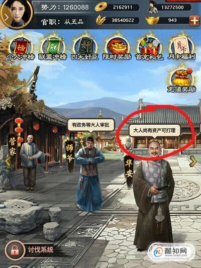 极品芝麻官百度百科_极品芝麻官游戏分析报告_极品芝麻官榜单顺序图