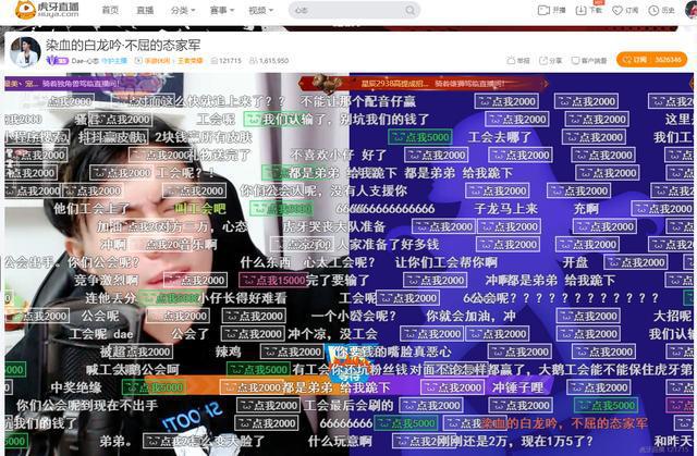 虎牙主播有_虎牙一个虎牙一号主播拿多少_虎牙主播拿工资是真的吗