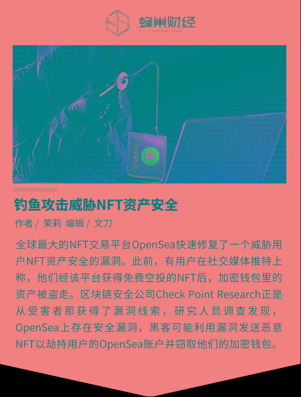 钱包使用教程_钱包使用风水_im钱包怎么使用opensea