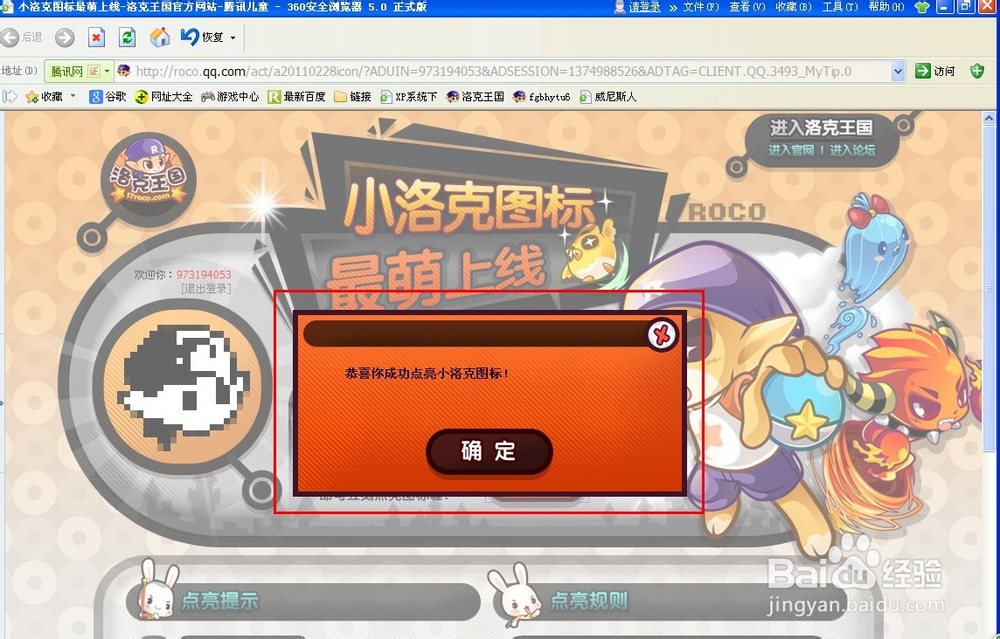 windows 10新版qq游戏大家来找茬怎么缩小_缩小游戏_缩小游戏解说
