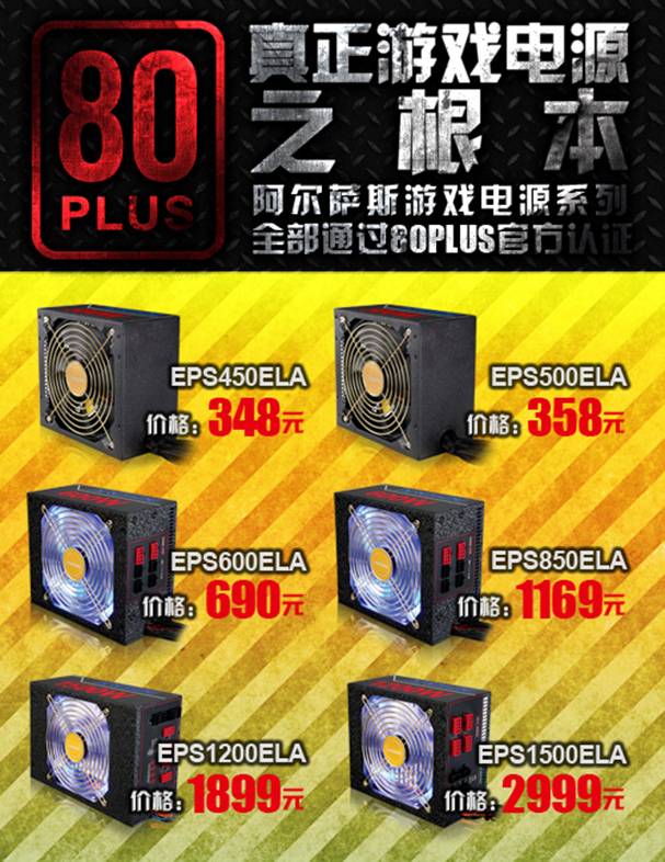 玩大型游戏电源最低要多少_玩大型游戏看电脑电源么_电脑玩游戏用什么电源