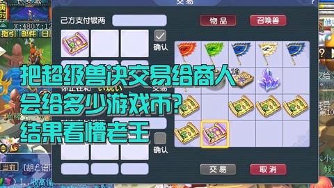 游戏币交易是指什么_币交易合法吗_币交易怎么玩