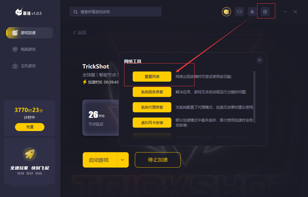手机软件延迟使用_程这些应用可能占据系统资源使游戏延迟或产生卡顿现象将其下线有助于释放系_打开应用延迟