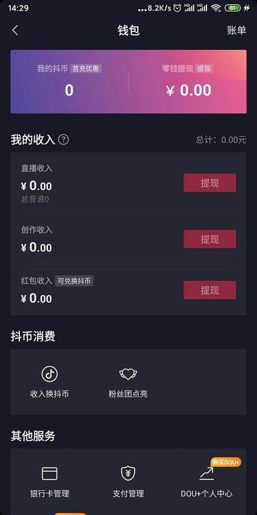 抖音游戏投入多少钱_抖音投资游戏_抖音游戏给钱是真的吗