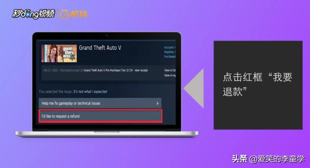 每日游戏如何退款_退款每日游戏怎么退_退款每日游戏能退吗