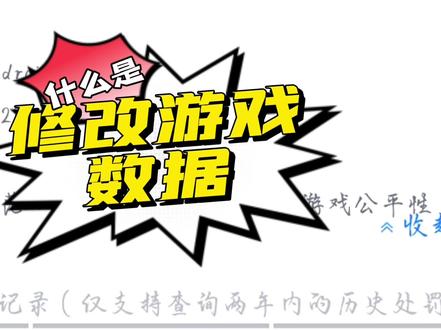 文件夹修改器_文件修改器app_怎么在文件夹修改游戏数据