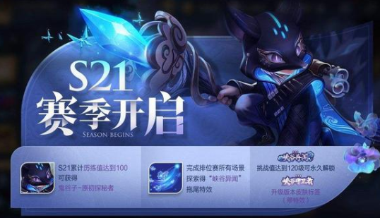 王者新赛季时间限制_王者荣耀赛季回顾时间限制_王者荣耀赛季持续时间