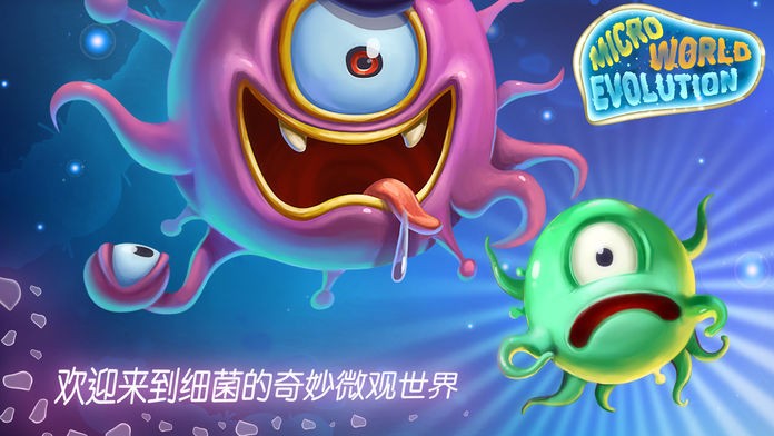 星球细菌游戏中文_有细菌的星球_细菌星球游戏