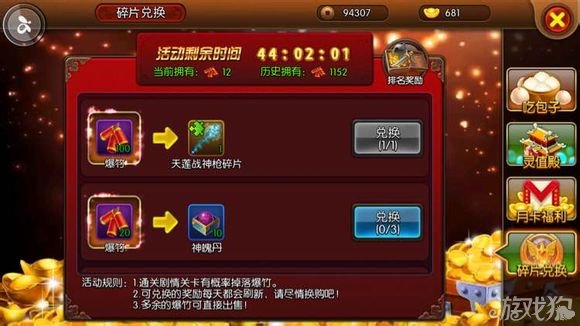 限时游戏是什么意思_看待限时游戏的感悟_如何看待游戏限时