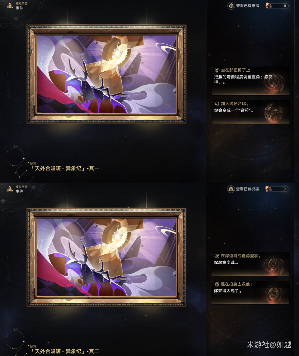 如何收集星穹之源_收集穹星秘闻四份怎么做_星穹收集四份秘闻