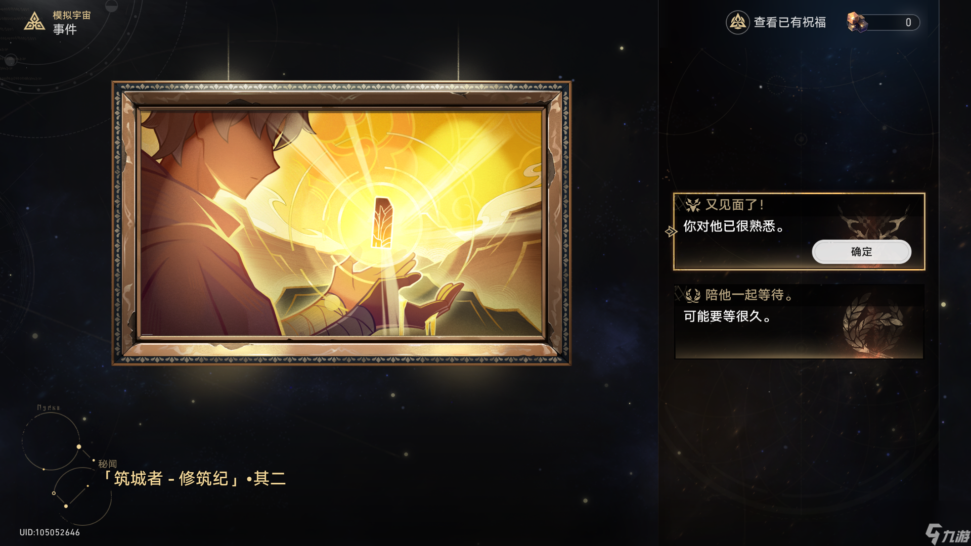 如何收集星穹之源_收集穹星秘闻四份怎么做_星穹收集四份秘闻