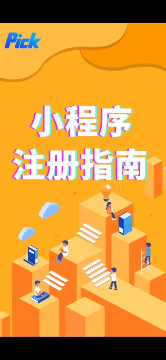 退出所有的小程序_小程序退关闭怎么弄_退掉程序