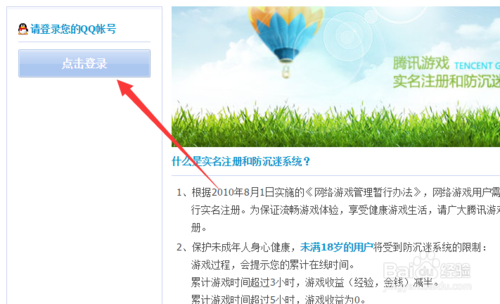 禁止玩游戏用英语怎么说_如何禁止玩qq游戏_禁止玩游戏是惩罚还是负强化