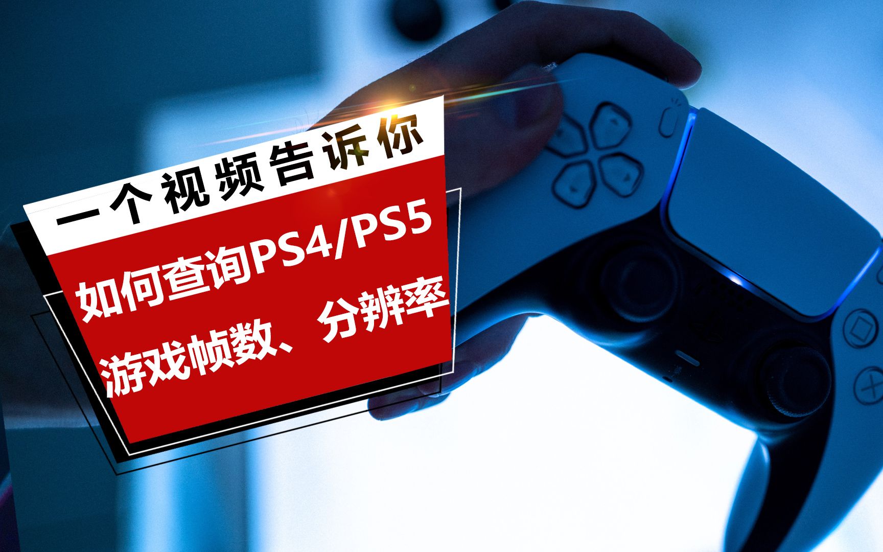 玩游戏帧数不够_玩游戏多少帧就足够_玩游戏帧数够但是不流畅