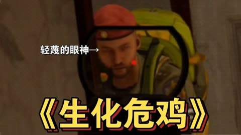 q版暗区突围阿贾克斯_q版暗区突围阿贾克斯_突围ar