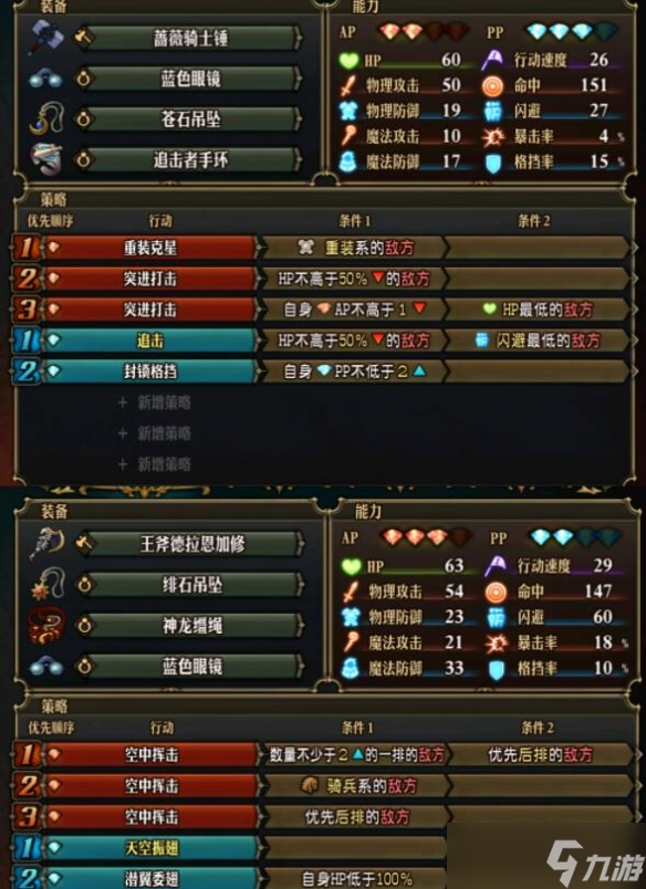 游戏阵容搭配技巧_阵容搭配技巧游戏有哪些_阵容搭配技巧游戏攻略