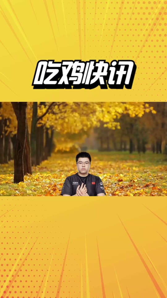 打吃鸡麦克风声音小_吃鸡打开麦克风游戏声音变小_打端游pubg麦克风声音很小