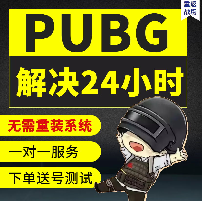 吃鸡打开麦克风游戏声音变小_打吃鸡麦克风声音小_打端游pubg麦克风声音很小